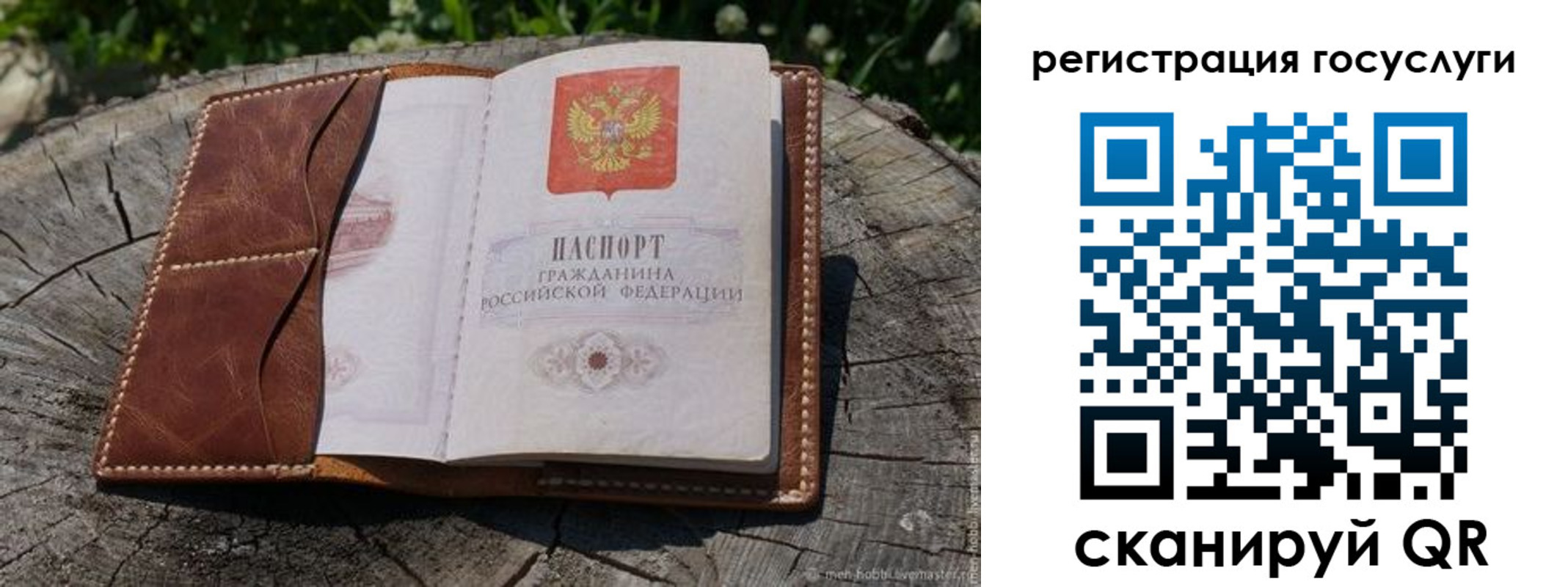 временная регистрация надежно в Енисейске