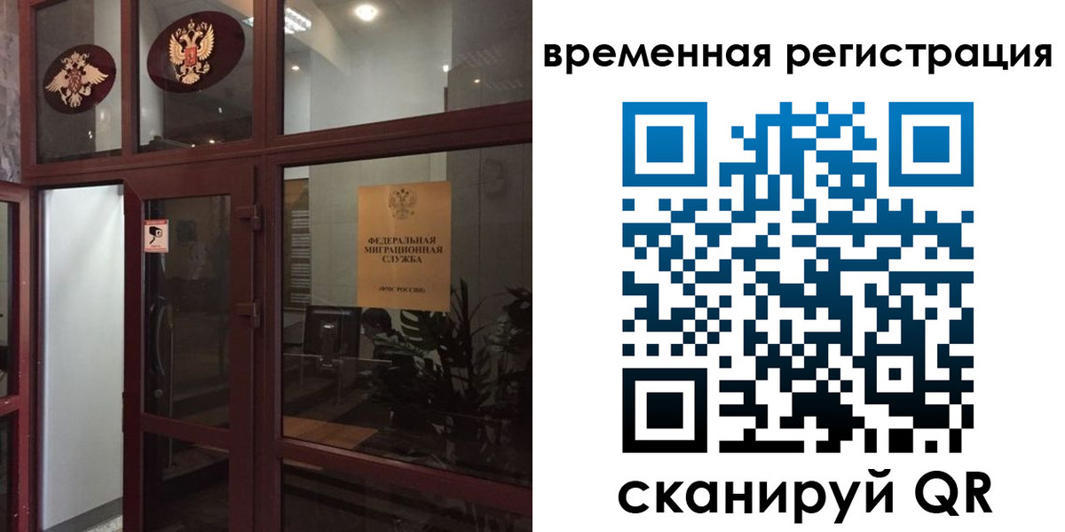 прописка 2025 в Енисейске